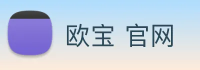 欧宝 官网 Logo